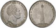1 рубль 1839 года