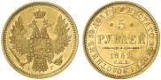 5 roubles 1852 year