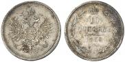 10 kopecks 1859 year