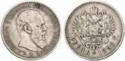 1 rouble 1892 year
