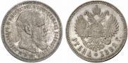1 rouble 1892 year