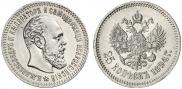 25 kopecks 1894 year