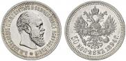 50 копеек 1894 года