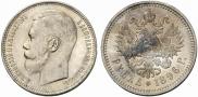 1 rouble 1896 year