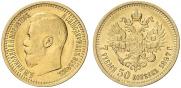 7,5 рублей 1897 года