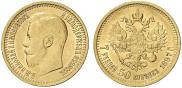 7,5 рублей 1897 года