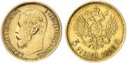 5 roubles 1899 year
