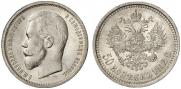 50 kopecks 1912 year