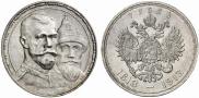 1 rouble 1913 year