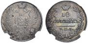 10 kopecks 1823 year