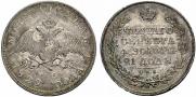 1 rouble 1829 year