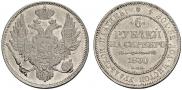 6 roubles 1830 year