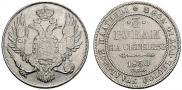 3 рубля 1830 года
