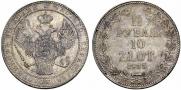 1,5 рубля - 10 злотых 1833 года