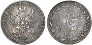 1,5 рубля - 10 злотых 1840 года