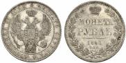 1 rouble 1846 year