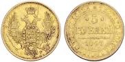 5 roubles 1847 year