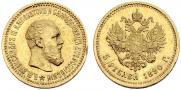 5 roubles 1890 year