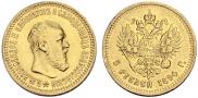 5 roubles 1890 year