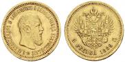 5 рублей 1889 года