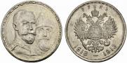 1 rouble 1913 year
