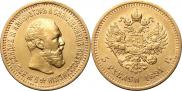5 roubles 1891 year