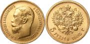 5 рублей 1903 года