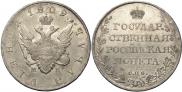 1 рубль 1809 года