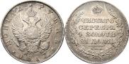 1 rouble 1817 year