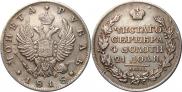 1 rouble 1818 year