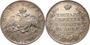 1 rouble 1830 year