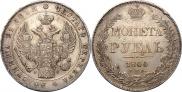 1 rouble 1840 year