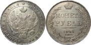1 рубль 1841 года