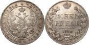 1 рубль 1842 года
