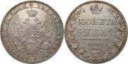 1 рубль 1849 года