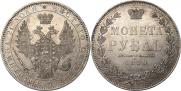 1 rouble 1850 year