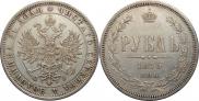 1 rouble 1875 year