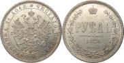 1 rouble 1878 year