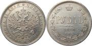 1 rouble 1880 year