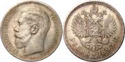 1 рубль 1895 года