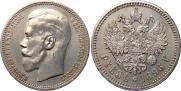 1 rouble 1896 year