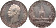 1 rouble 1898 year