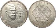 1 rouble 1913 year