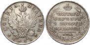 Полтина 1815 года