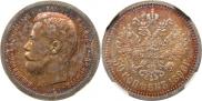 50 kopecks 1896 year