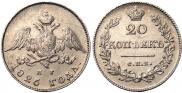 20 kopecks 1826 year
