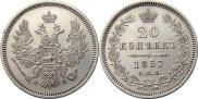 20 kopecks 1857 year
