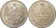 15 kopecks 1869 year