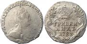 Гривенник 1783 года