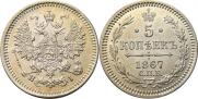 5 kopecks 1867 year